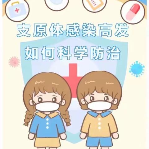 “预防传染病，健康我先行”———九和乡中心幼儿园冬季传染病预防知识宣传