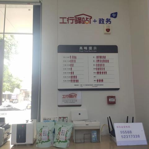 湘拥好服务-酷暑难耐  工行送清凉