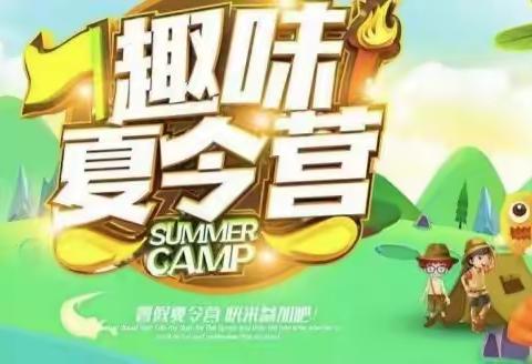 旭日升教育培训学校邓州水上乐园带你清凉一“夏”一日趣味夏令营