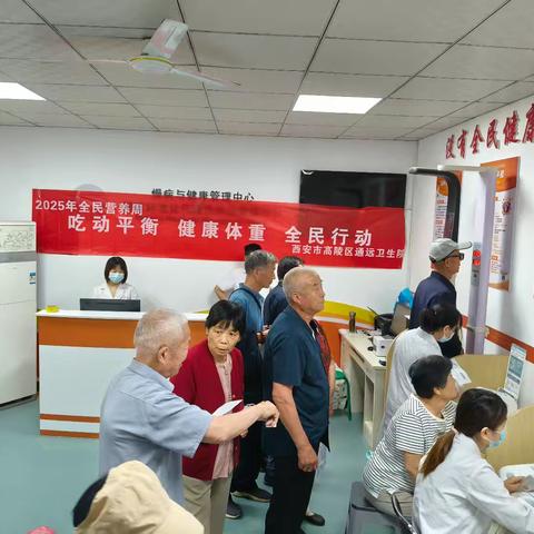 2025年“全民营养周”暨“5.20”中国学生营养日