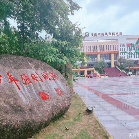 炎炎夏日行，浓浓家访情———记贵港市荷城初级中学2023年暑假“万名教师进万家”大家访活动