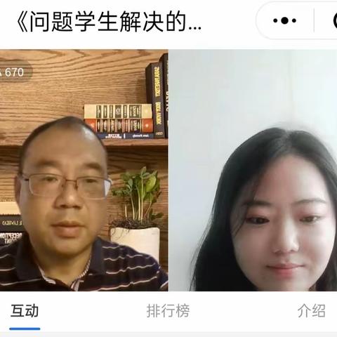 郸城一高陈飞同：聆听专家讲座，提升自我教育能力