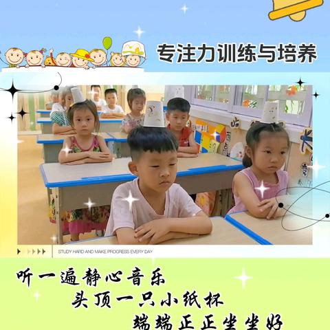 “衔”一抹美好，“接”一缕成长——小星星幼儿园幼小衔接第一期暑假班