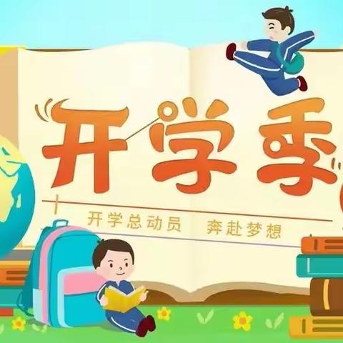 明德学校幼儿园——新生家长家庭教育培训