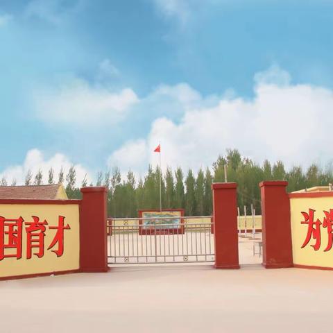 勿忘国耻，警钟长鸣，安全常在——临清市戴湾镇联校赵官营小学开展2023年防空警报实战化演练活动