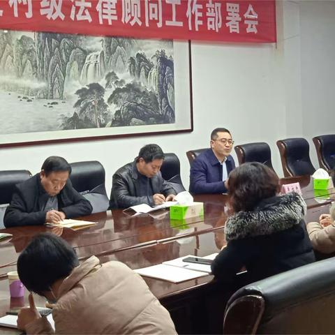 苗山镇召开2023年度村级公益法律顾问工作总结会