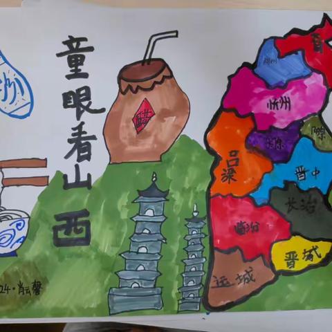 【九一小学】“童眼看山西，美丽家乡行”一年二十四班项目化作业成果展示