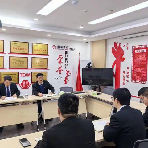 分行党委委员、纪委书记丁成兵赴黟县支行组织召开全面从严治党专题会议