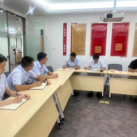 黟县支行党支部组织学习党的二十届三中全会精神