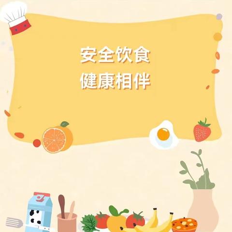 “餐”与陪伴，共护“食”安 ——裴家小学食堂家长开放日