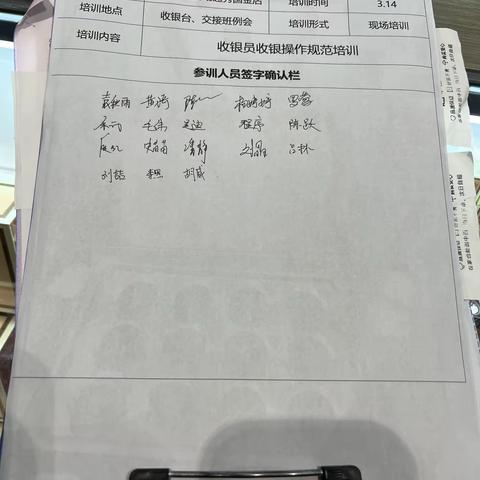 越秀国金店“诚信315 好价放心购”收银、交接班例会