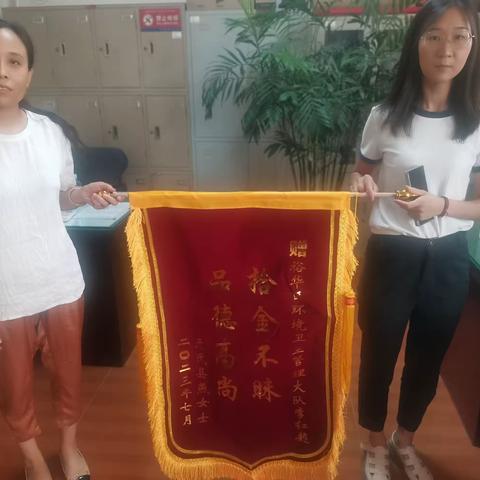 环卫司机拾“机”不昧 “靓”了环境 “暖”了人心