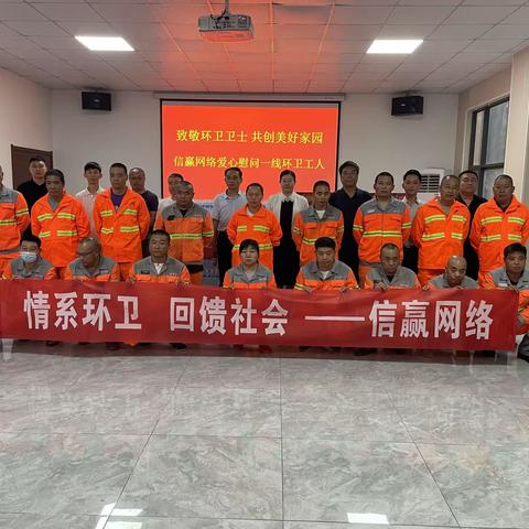 关爱环卫工 夏日送清凉