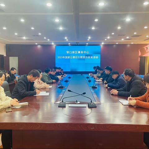 窄口库区事务中心开展“缅怀先烈 继承遗志 勿忘历史 砥砺前行” 国家公祭日主题活动