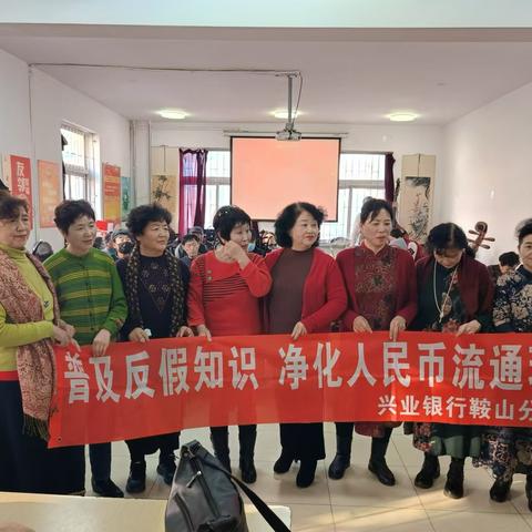 兴业银行鞍山分行关于3.15“保障金融权益，助力美好生活”反假宣传活动总结