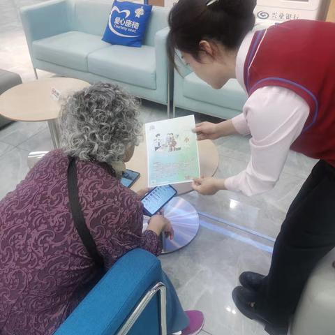 兴业银行鞍山分行“5·15 ‍全国打击和防范经济犯罪宣传日”反假宣传活动