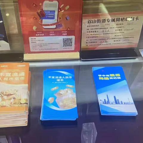 兴业银行鞍山分行“净化流通环境，守护现金健康”宣传活动报道