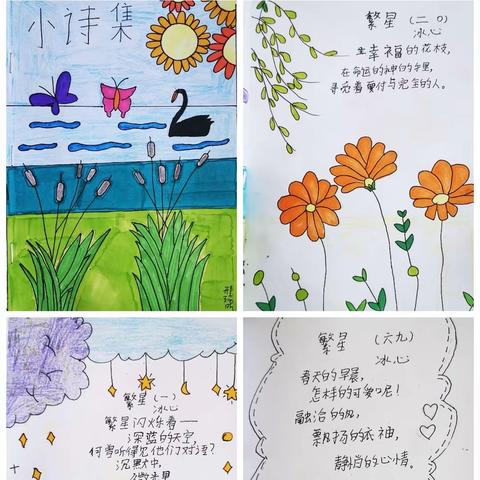 怯庄小学 双减语文特色作业展示