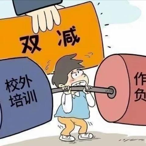 怯庄小学   双减，不减责任！双减，不减质量！双减，不减成长！