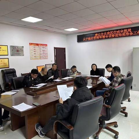 唐山市古冶区行政审批局 召开优化营商环境专项督查迎查准备工作会议