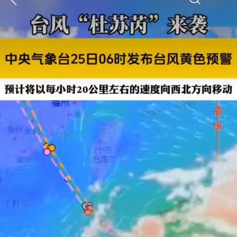 漳州市高坑小学防台风安全提示