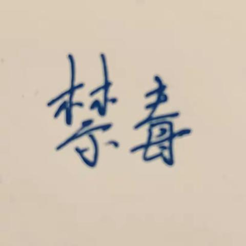 提升小学生禁毒教育实效性的路径研究——开题报告