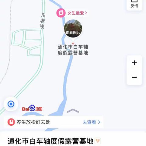 通化院团建活动