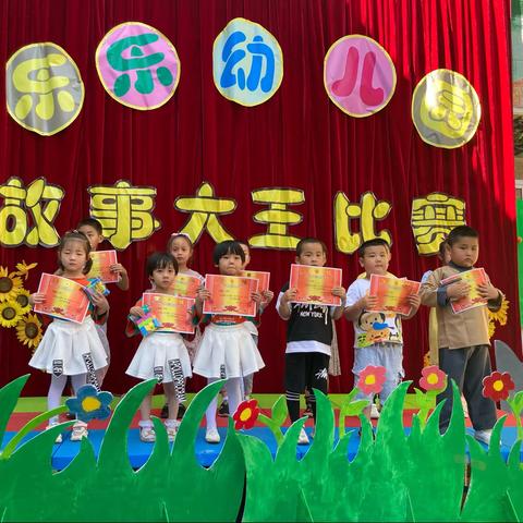 “墨香童韵，书声琅琅”记乐乐幼儿园大三班《故事大王》比赛。