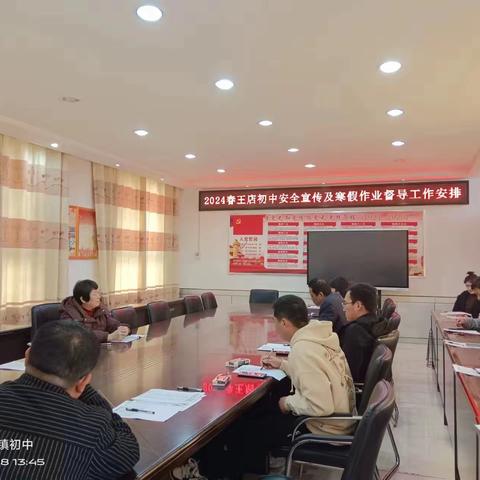 家访传温情，安全不放假——王店初中寒假大走访活动