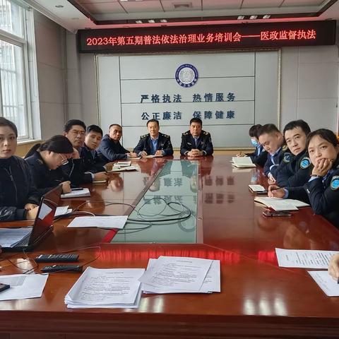 2023年第五期普法依法治理———打击非法行医业务培训篇