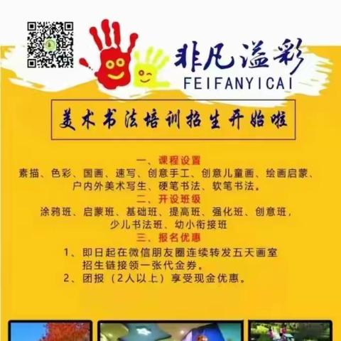 静宁县非凡溢彩2024年春季班开始报名啦