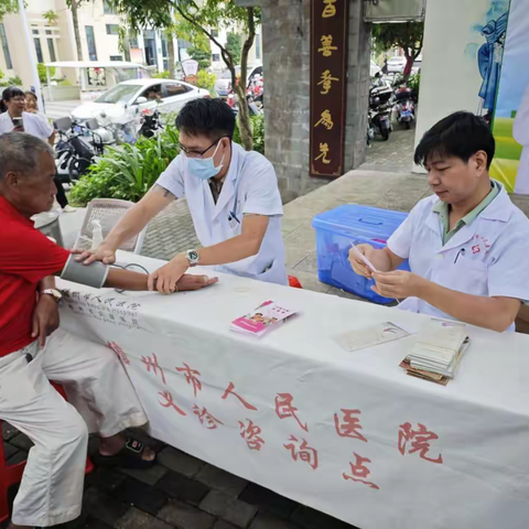 第二十七个全国高血压日——“健康体重，理想血压”