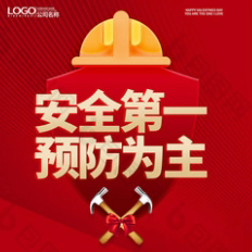 普惠公司2025年道路运输应急救援演练