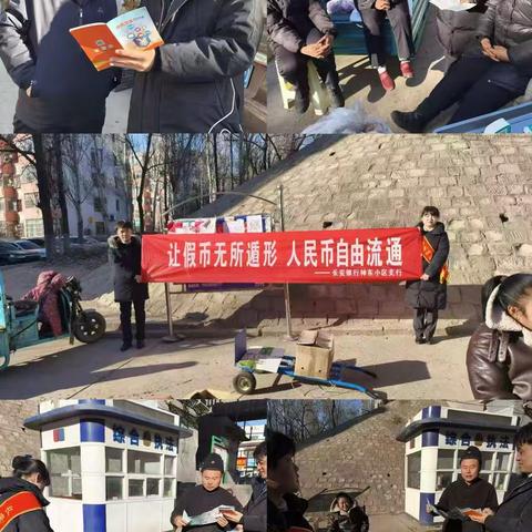 让假币无所遁形，人民币自由流通