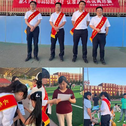 输入手机号码轻松支付认准真货币远离诈骗 —长安银行神东小区支行