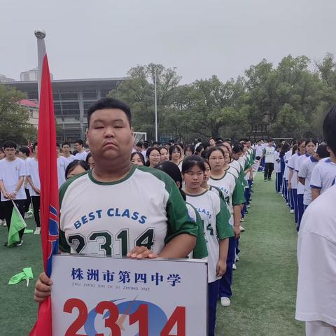株洲市四中2314班的简篇