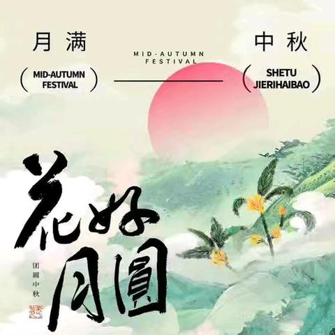 明德笃行      追梦启程 ——至徳小学四年级（3）班