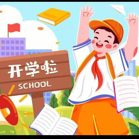 春暖花开   学子归来——北城小学五年级开学第一课