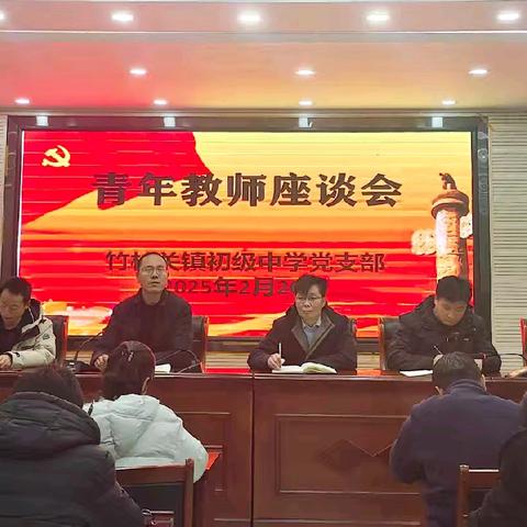 奋楫扬帆启新航   凝心聚力谋发展
