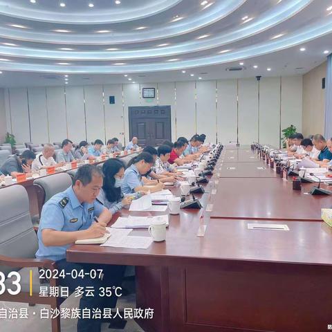 白沙县召开2024年第二次白沙县禁塑工作推进会