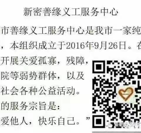 2024年【第六期】关爱超化镇孤寡残障公益行活动纪实