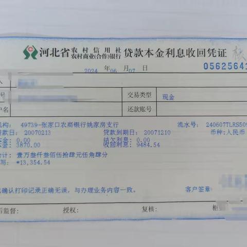 清收不良，颗粒归仓—姚家房支行