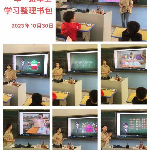 “小书包 ‘慧’整理” ——漳浦县第三实验小学开展一年级劳动教育活动