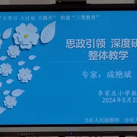 单元整体抓核心  深度学习提素养