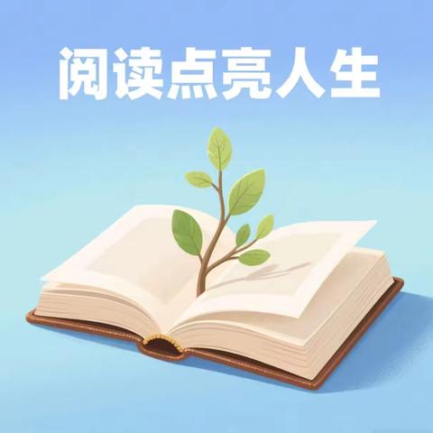 以书为舟 漫读一夏