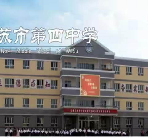 乌苏市第四中学关于国家中小学智慧教育平台应用【致家长的一封信】