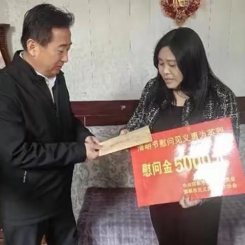 英雄如炬 人民铭记---市委政法委、市见义勇为工作协会开展清明节慰问见义勇为烈士及牺牲人员亲属活动