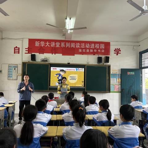 书香润童年   阅读伴成长———-新华大讲堂阅读活动走进城厢小学