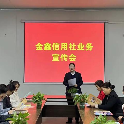 唐河联社金鑫分社--河南菇太郎食品有限公司业务推介会