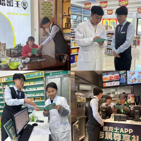 苏州路支行金融消费者权益保护知识宣传活动